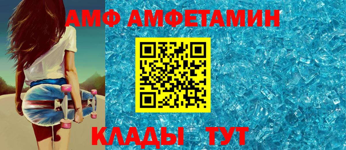 Сибай  АМФ Premium  Amphetamine  Вход с VPN 