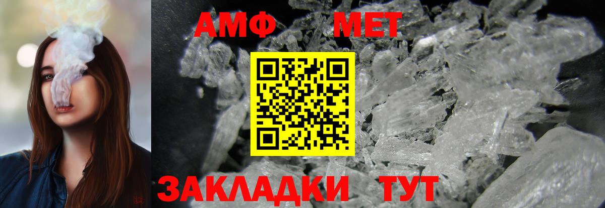 АМФ Розовый Сибай