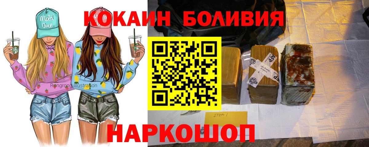 COCAIN 97%  Cocaine Перу  Cocaine  Сибай  Вход с VPN 