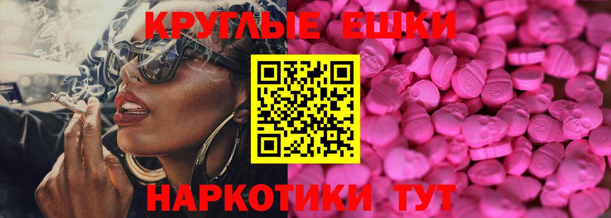 где продают наркотики  сайты даркнета официальный сайт  Сибай  Вход с VPN  hydra зеркало  Ecstasy круглые  ЭКСТАЗИ 