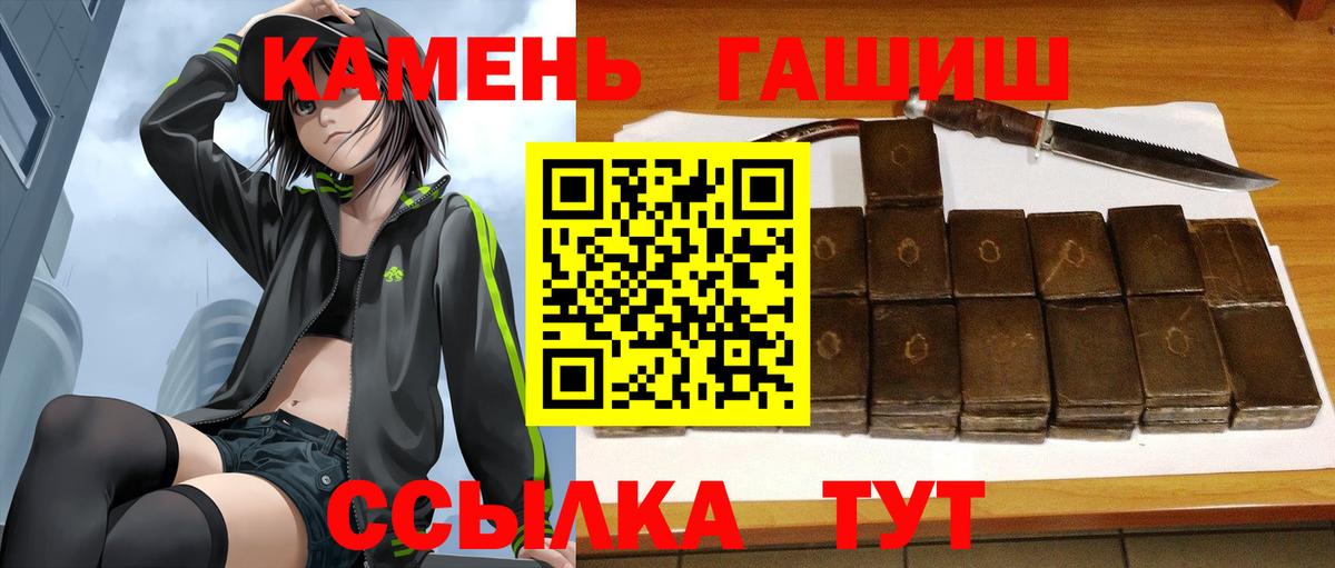 Гашиш убойный  ГАШИШ  Сибай  Вход с VPN  ГАШИШ ice o lator 