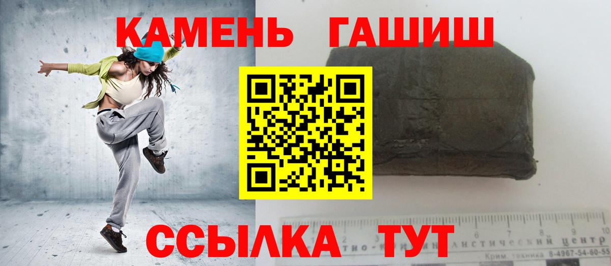 ГАШИШ ice o lator Сибай