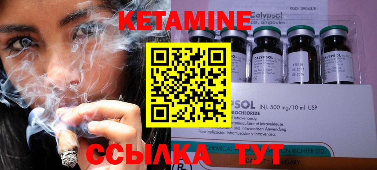 Кетамин VHQ Сибай