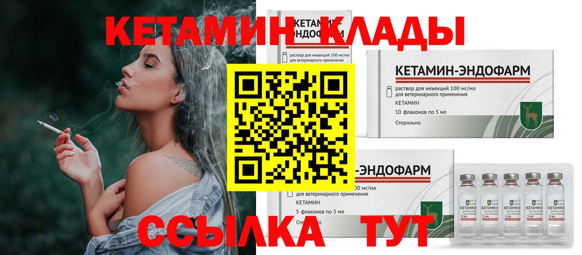 сайты даркнета наркотические препараты  Вход с VPN  КЕТАМИН VHQ  Сибай  КЕТАМИН ketamine 