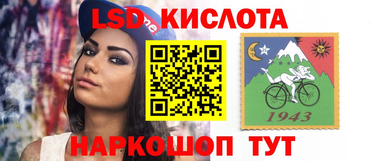 LSD-25 экстази кислота  Лсд 25 экстази  Сибай  Лсд 25 экстази ecstasy  Вход с VPN 