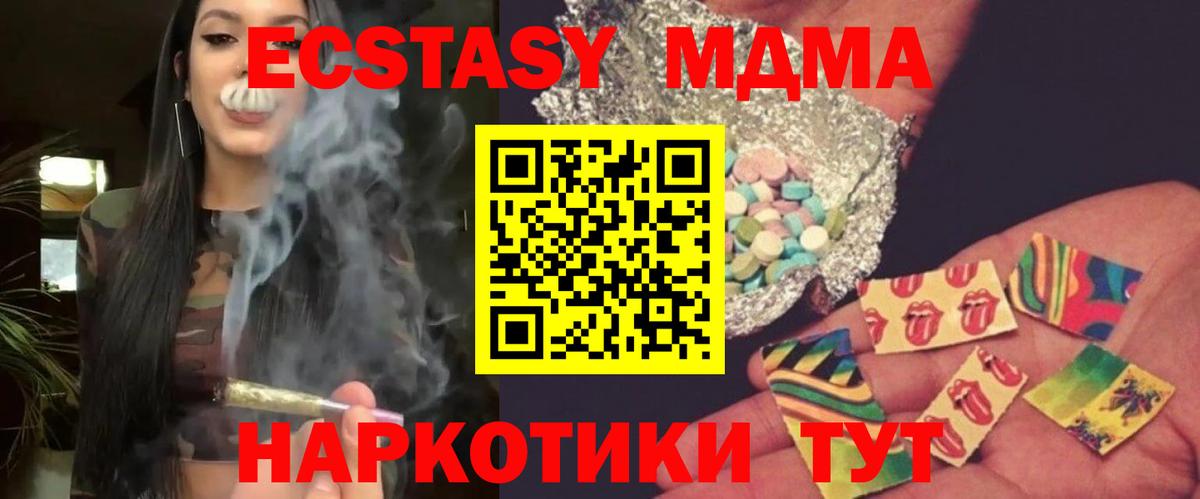 MDMA молли Сибай