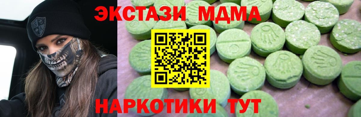 Сибай  MDMA Molly  Вход с VPN  МДМА кристаллы 