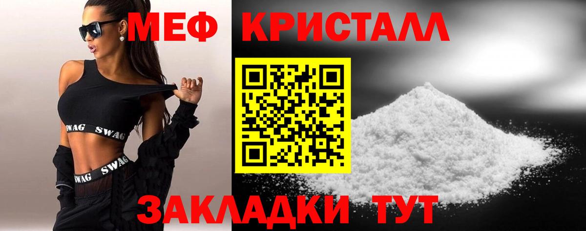 МЕФ кристаллы Сибай