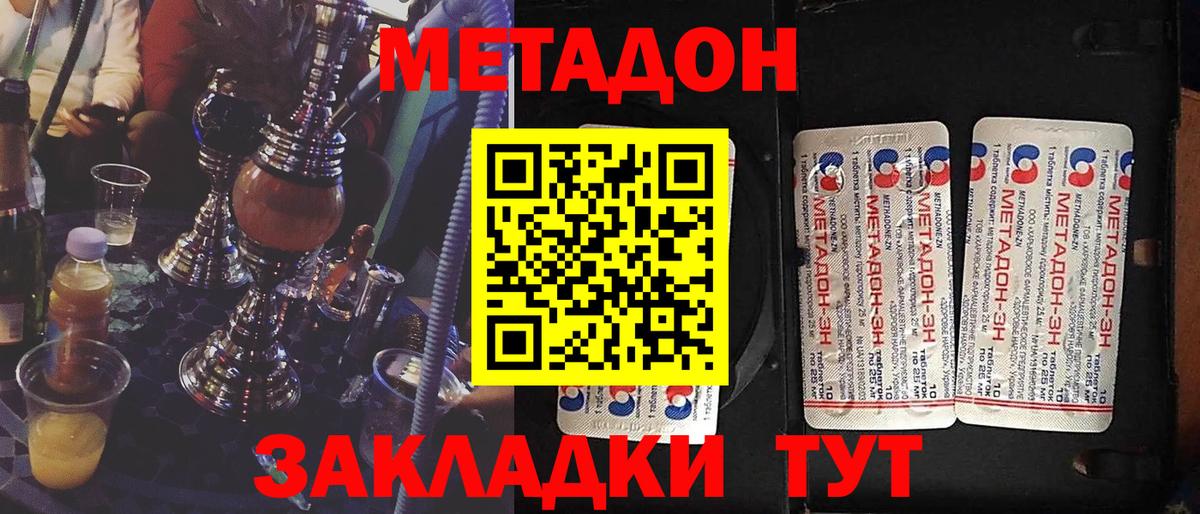 Метадон мёд    как войти  Сибай  Вход с VPN 