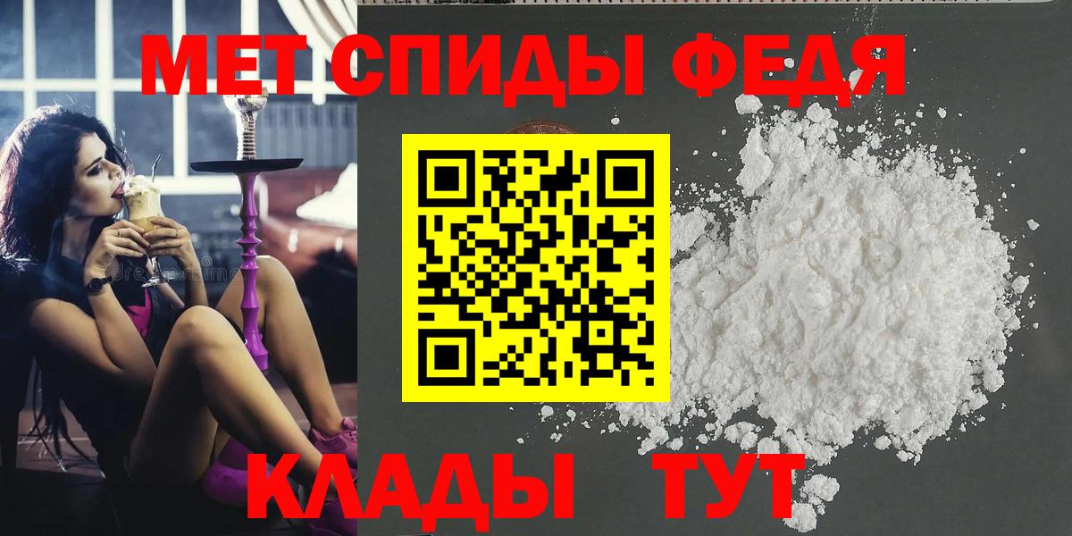 Сибай  Первитин  Вход с VPN  МЕТАМФЕТАМИН пудра 