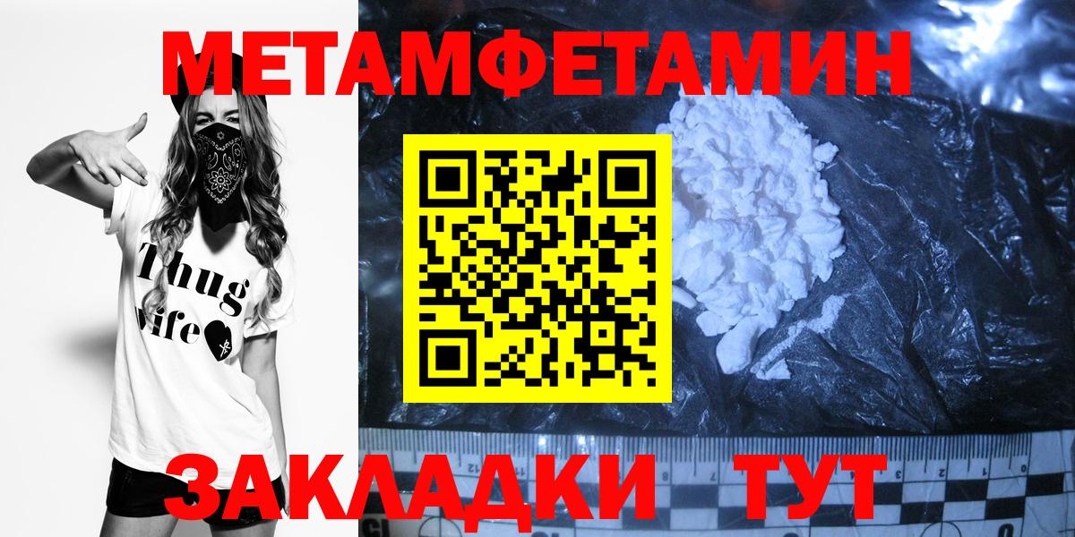 МЕТАМФЕТАМИН винт Сибай