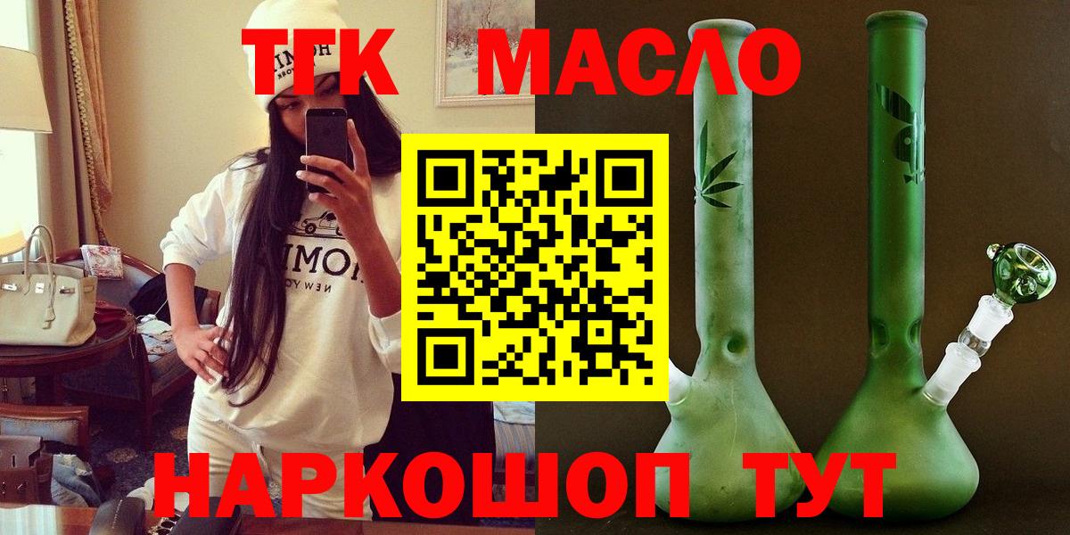 ТГК Wax  Вход с VPN  Сибай 
