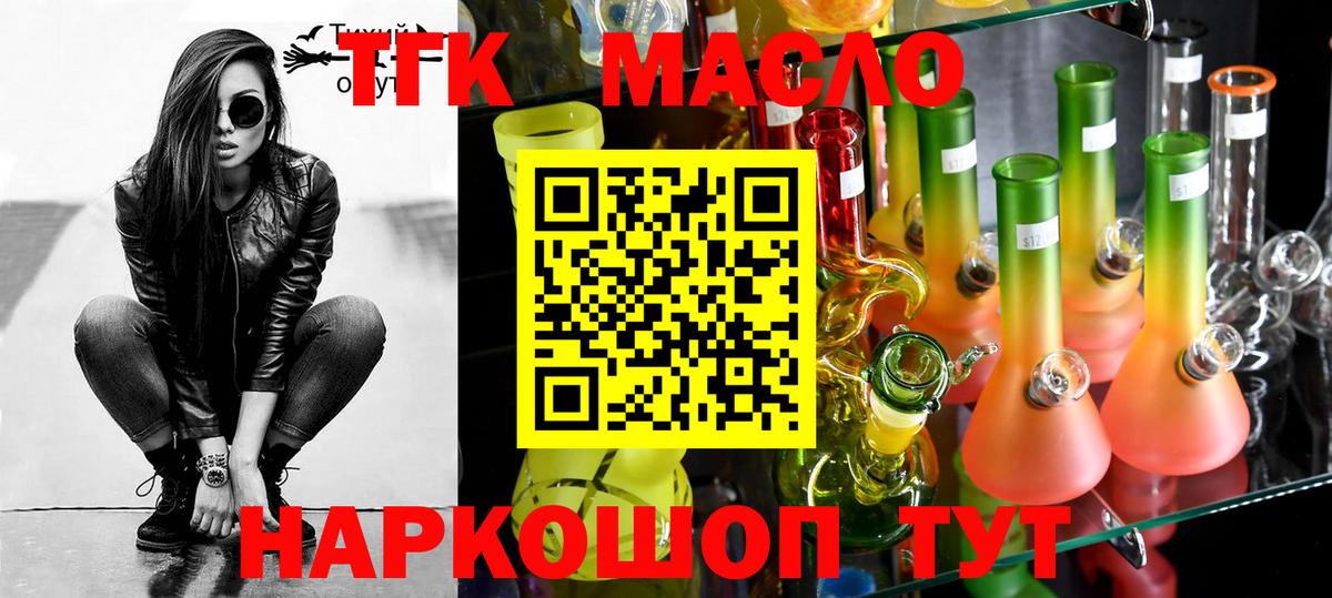 ТГК жижа Сибай